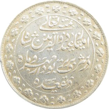 مدال نقره ذوالقرنین 1313 - EF40 - ناصرالدین شاه