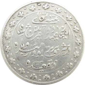 مدال نقره ذوالقرنین 1313 - VF30 - ناصرالدین شاه