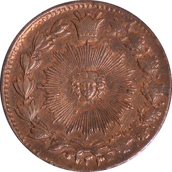 سکه 50 دینار (133) ارور تاریخ - MS62 - ناصرالدین شاه