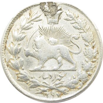 سکه 1000 دینار (طهران بالا) 1297 و 1296 - دو تاریخ - VF - ناصرالدین شاه