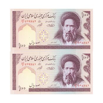 اسکناس 100 ریال (شیبانی - حسینی) ارور سریال متفاوت - جفت - UNC - جمهوری اسلامی