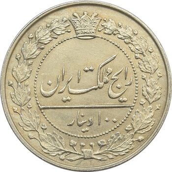 سکه 100 دینار 1318 - MS62 - مظفرالدین شاه