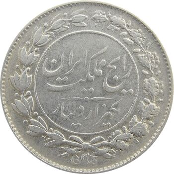 سکه 1000 دینار 1304 رایج - چرخش 45 درجه - VF35 - رضا شاه