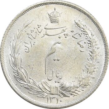 سکه نیم ریال 1310 - MS64 - رضا شاه