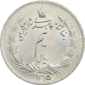 سکه نیم ریال 1315 - 5 تاریخ ضخیم - UNC - رضا شاه