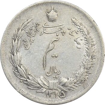 سکه نیم ریال 1315/0 - سورشارژ تاریخ - EF45 - رضا شاه