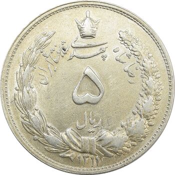 سکه 5 ریال 1311 - مکرر پشت سکه - MS63 - رضا شاه