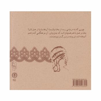 کتاب یادگار بزرگمهر