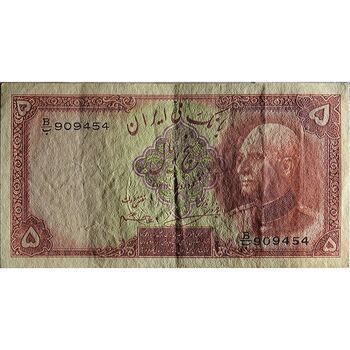 اسکناس 5 ریال پشت لاتین (با مهر همرنگ) - تک - AU55 - رضا شاه