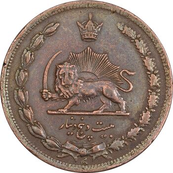 سکه 25 دینار 1314 مس - EF40 - رضا شاه
