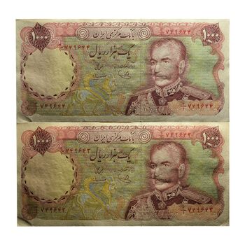 اسکناس 1000 ریال (یگانه - مهران) - جفت - UNC62 - محمد رضا شاه