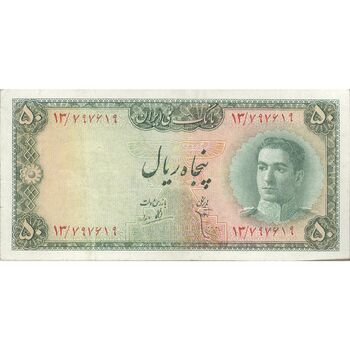 اسکناس 50 ریال سری سوم - تک - VF35 - محمد رضا شاه