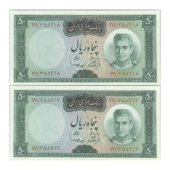 اسکناس 50 ریال (آموزگار - سمیعی) - جفت - UNC63 - محمد رضا شاه