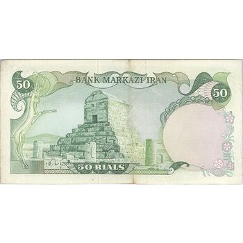 اسکناس 50 ریال (انصاری - مهران) - تک - AU53 - محمد رضا شاه