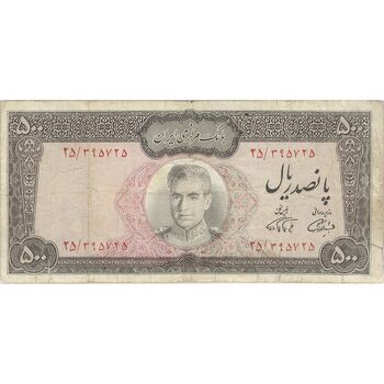 اسکناس 500 ریال (آموزگار - فرمان فرماییان) نوشته سیاه - تک - VF20 - محمد رضا شاه