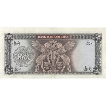 اسکناس 500 ریال (آموزگار - جهانشاهی) - تک - VF35 - محمد رضا شاه
