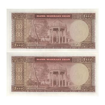 اسکناس 1000 ریال (آموزگار - جهانشاهی) - جفت - AU58 - محمد رضا شاه
