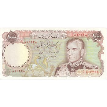 اسکناس 1000 ریال (یگانه - مهران) - تک - AU58 - محمد رضا شاه