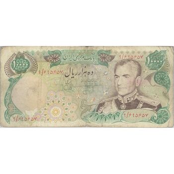 اسکناس 10000 ریال (انصاری - یگانه) - تک - VF20 - محمد رضا شاه