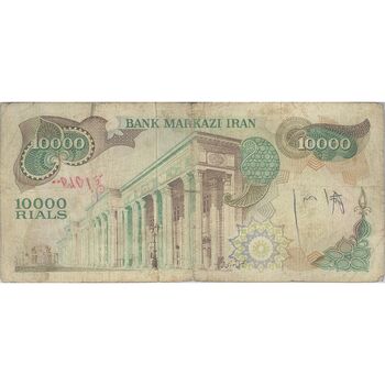 اسکناس 10000 ریال (انصاری - یگانه) - تک - VF20 - محمد رضا شاه