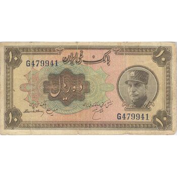 اسکناس 10 ریال کلاه بزرگ (هژیر - اعلا) - تک - VF25 - رضا شاه