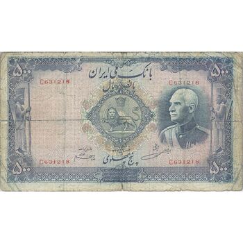 اسکناس 500 ریال شماره لاتین - تک - F15 - رضا شاه