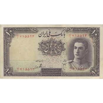 اسکناس 10 ریال سری اول - تک - VF35 - محمد رضا شاه
