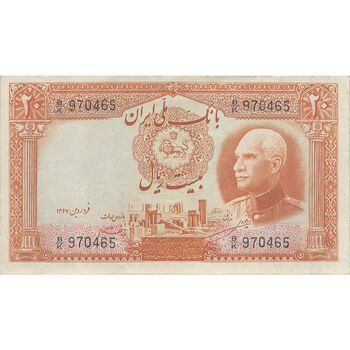 اسکناس 20 ریال پشت فارسی (شماره لاتین) - تک - EF40 - رضا شاه