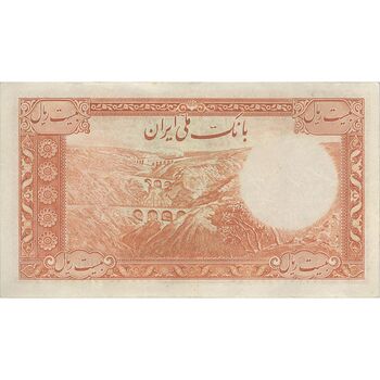 اسکناس 20 ریال پشت فارسی (شماره لاتین) - تک - EF40 - رضا شاه