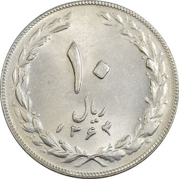 سکه 10 ریال 1364 - صفر مستطیل پشت باز - MS61 - جمهوری اسلامی