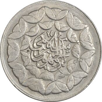 سکه 20 ریال 1360 سومین سالگرد (پرسی روی سکه جمهوری) - EF45 - جمهوری اسلامی