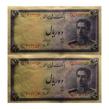 اسکناس 10 ریال سری سوم - جفت - UNC63 - محمد رضا شاه