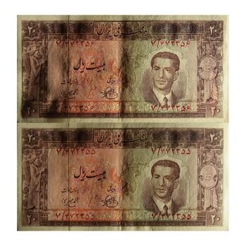 اسکناس 20 ریال 1330 - جفت - AU58 - محمد رضا شاه