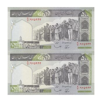 اسکناس 500 ریال (نوربخش - قاسمی) - جفت - UNC63 - جمهوری اسلامی