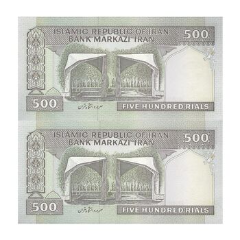 اسکناس 500 ریال (نوربخش - قاسمی) - جفت - UNC63 - جمهوری اسلامی