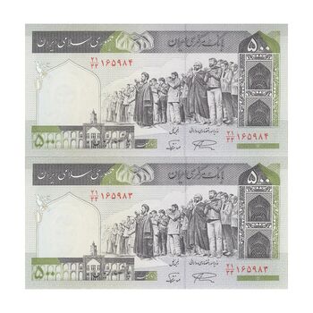 اسکناس 500 ریال (نمازی - نوربخش) فیلیگران امام - تیپ یک - نخ کامپیوتری - جفت - UNC64 - جمهوری اسلامی
