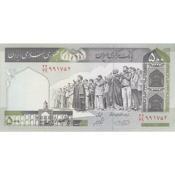 اسکناس 500 ریال (حسینی - شیبانی) شماره کوچک - تک - UNC - جمهوری اسلامی