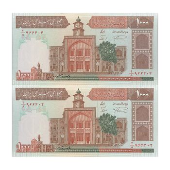 اسکناس 1000 ریال (نمازی - نوربخش) شماره کوچک - امضاء کوچک - جفت - UNC62 - جمهوری اسلامی