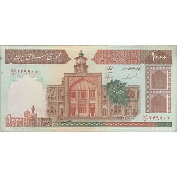 اسکناس 1000 ریال (ایروانی - نوربخش) - تک - EF40 - جمهوری اسلامی