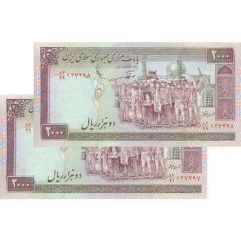 اسکناس 2000 ریال (نوربخش - عادلی) امضاء کوچک - شماره کوچک - جایگزین - جفت - UNC63 - جمهوری اسلامی