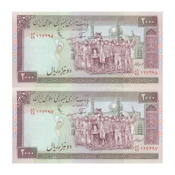 اسکناس 2000 ریال (نوربخش - عادلی) امضاء کوچک - شماره کوچک - جایگزین - جفت - UNC63 - جمهوری اسلامی