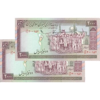 اسکناس 2000 ریال (نوربخش - عادلی) امضاء کوچک - شماره بزرگ - فیلیگران فهمیده - جفت - EF45 - جمهوری اسلامی