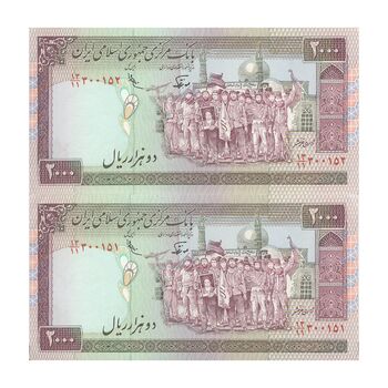 اسکناس 2000 ریال (نوربخش - عادلی) امضاء کوچک - شماره بزرگ - فیلیگران فهمیده - جفت - EF45 - جمهوری اسلامی