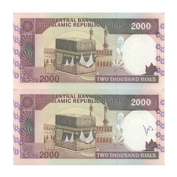 اسکناس 2000 ریال (نوربخش - عادلی) امضاء کوچک - شماره بزرگ - فیلیگران فهمیده - جفت - EF45 - جمهوری اسلامی