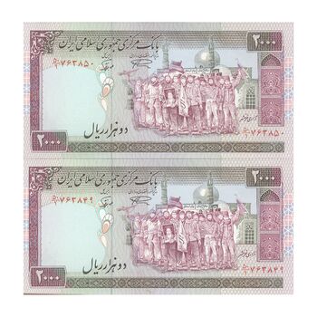 اسکناس 2000 ریال (نمازی - نوربخش) فیلیگران الله - نوشته خوانا - جفت - UNC63 - جمهوری اسلامی