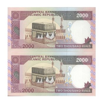اسکناس 2000 ریال (نمازی - نوربخش) فیلیگران الله - نوشته خوانا - جفت - UNC63 - جمهوری اسلامی