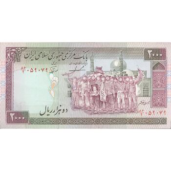 اسکناس 2000 ریال (ایروانی - نوربخش) - تک - AU58 - جمهوری اسلامی