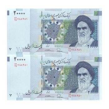 اسکناس 20000 ریال (طیب نیا - سیف) بادگیر - جفت - AU - جمهوری اسلامی