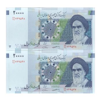 اسکناس 20000 ریال (کرباسیان - همتی) نخ نوع 1 - جفت - UNC63 - جمهوری اسلامی