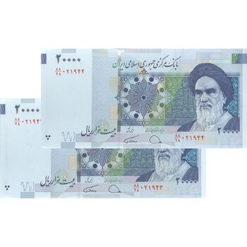 اسکناس 20000 ریال (دژپسند - همتی) نخ نوع 1 - جفت - UNC62 - جمهوری اسلامی